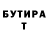 Бутират BDO SgtDevix