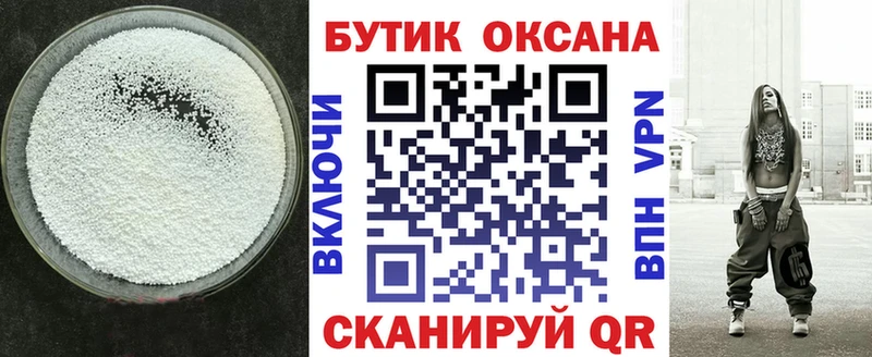 Бутират оксибутират  Киржач 