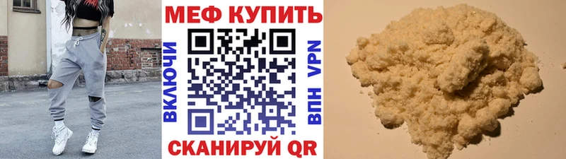 МЕФ кристаллы  маркетплейс наркотические препараты  Киржач 